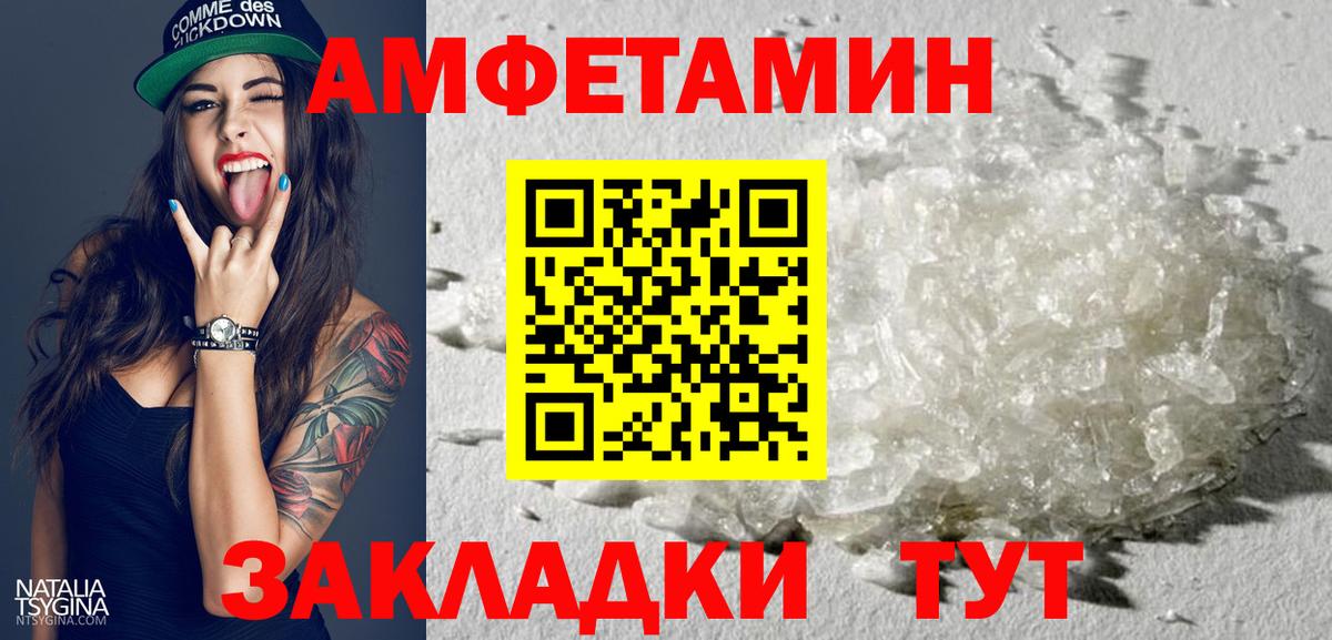 АМФ  Вход с VPN  Фролово  АМФЕТАМИН Premium 