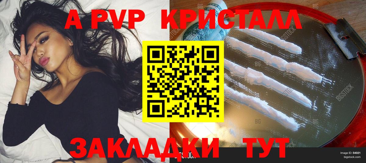 Фролово  хочу наркоту  Вход с VPN  Alpha-PVP мука  Alfa_PVP VHQ 