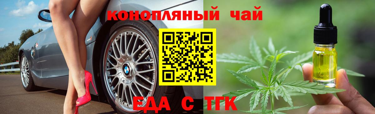 Фролово  Cannafood конопля  Вход с VPN 
