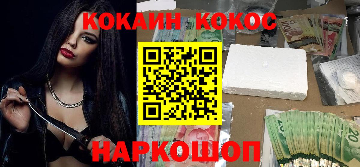 КОКАИН 97% Фролово