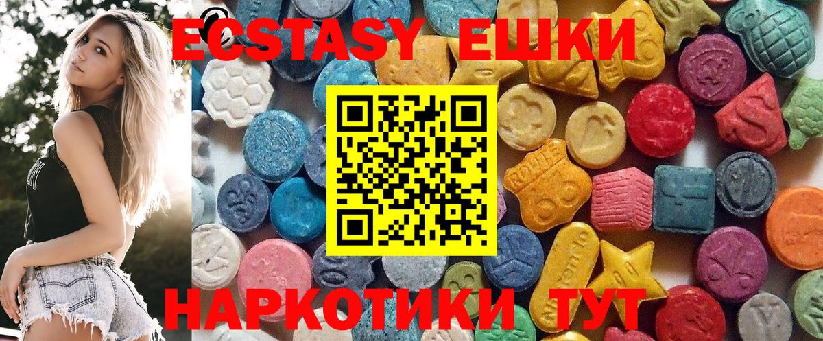 ЭКСТАЗИ 280мг  Вход с VPN  закладки  Фролово  Ecstasy ешки 