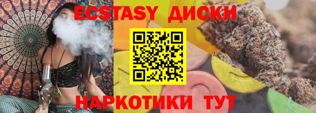 ЭКСТАЗИ MDMA Фролово