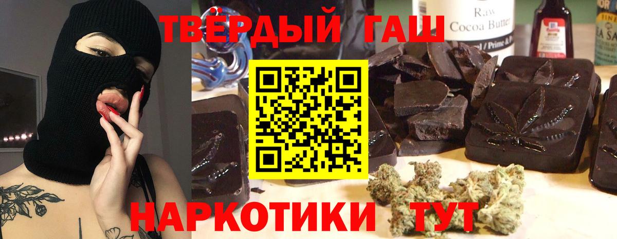 ГАШИШ hashish Фролово
