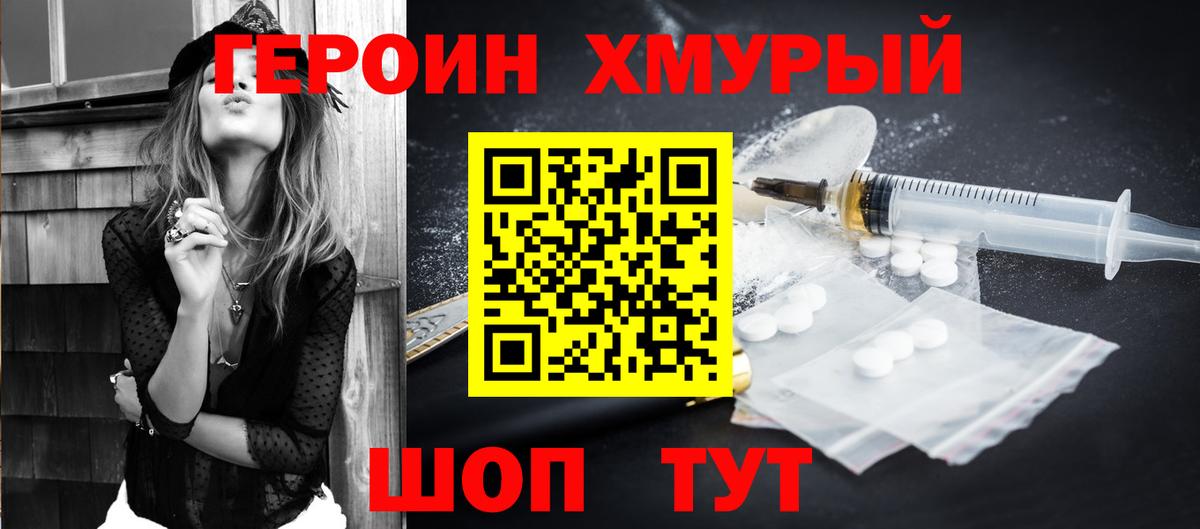 Фролово  Героин  Вход с VPN  ГЕРОИН герыч 