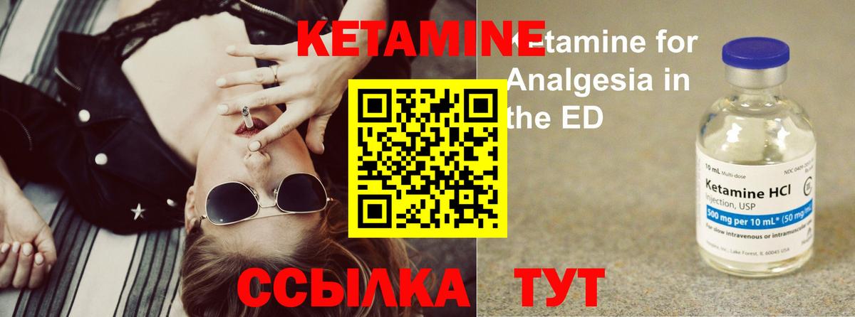 КЕТАМИН ketamine Фролово