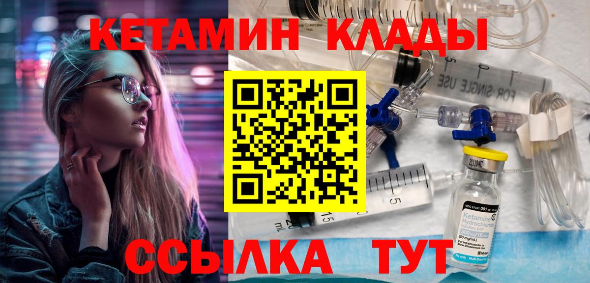 Фролово  КЕТАМИН ketamine  Вход с VPN  Кетамин VHQ 
