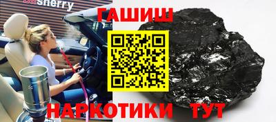 синтетический гашиш Можайск