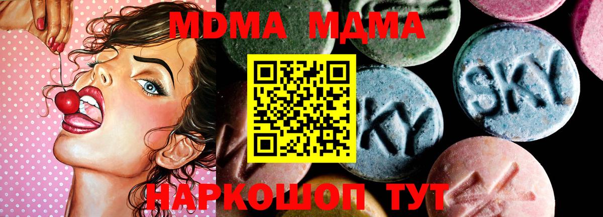 MDMA кристаллы  Вход с VPN  MDMA crystal  Фролово 