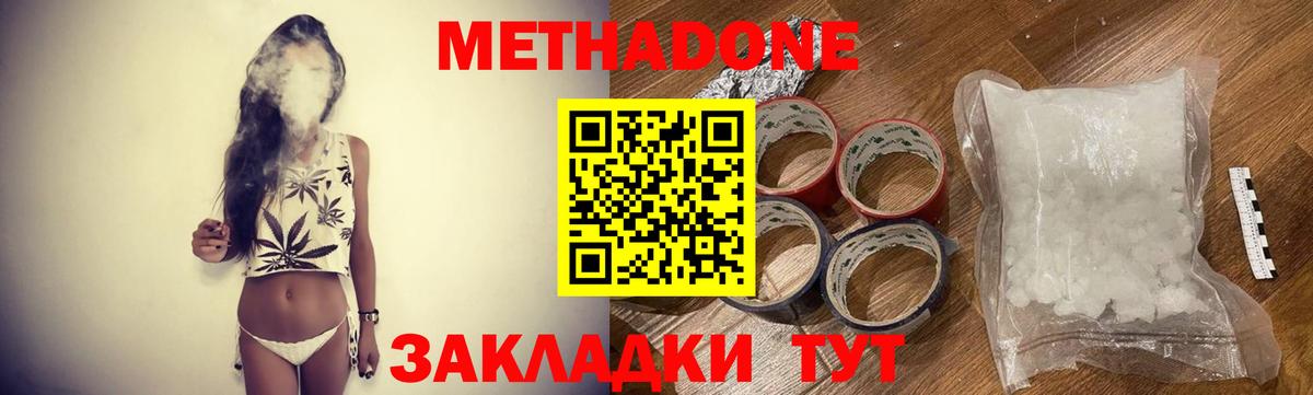 Фролово  Метадон кристалл  Вход с VPN 