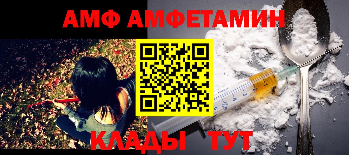 МЕТАМФЕТАМИН винт Фролово