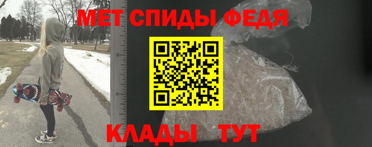 МЕТАМФЕТАМИН Methamphetamine  Вход с VPN  Фролово 