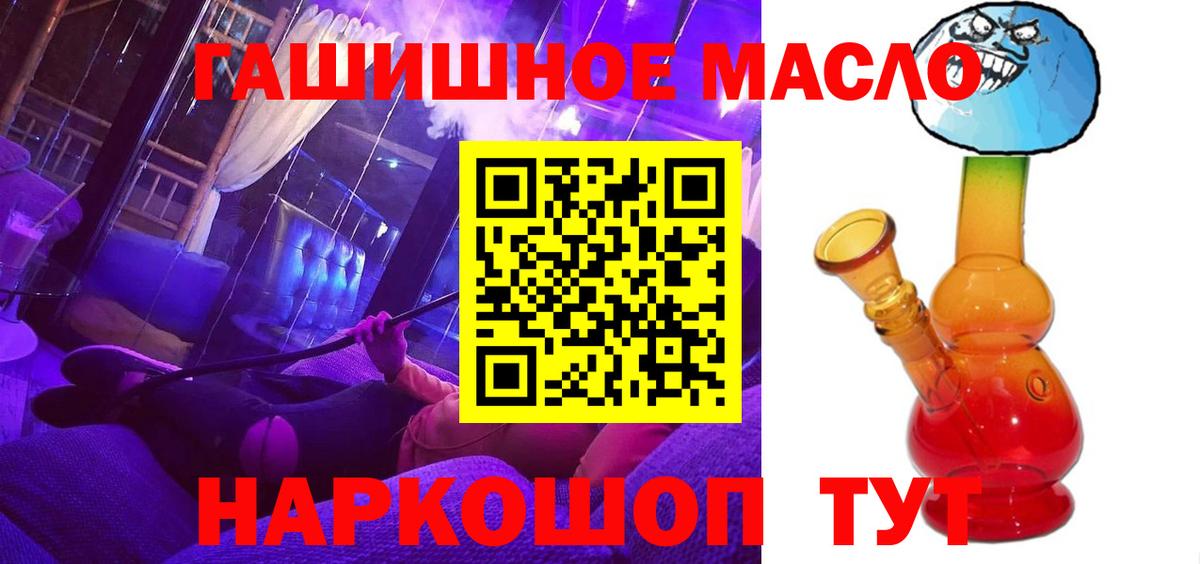 Дистиллят ТГК жижа Фролово