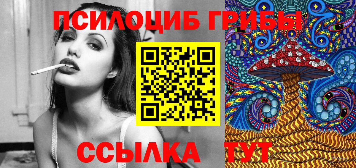 Галлюциногенные грибы Magic Shrooms Фролово